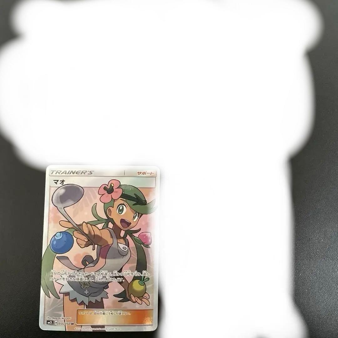 ATUSHI　マオSR単品 ポケカ】 マオSRの買取価格や相場はどのくらい？PSA10の値段や収録