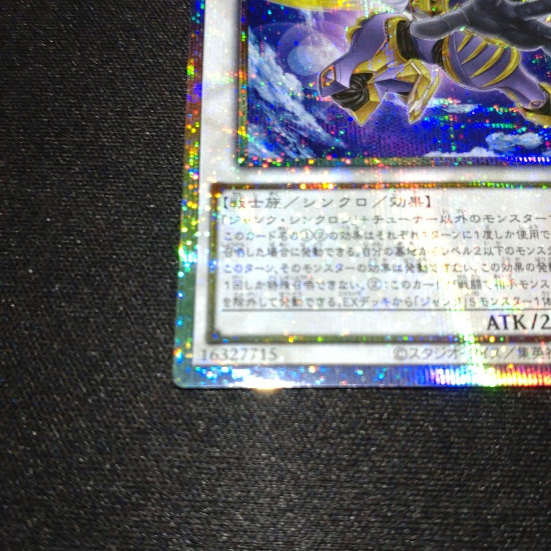 ジャンクウォリアーエクストリーム プリズマ プリシク 遊戯王パワー