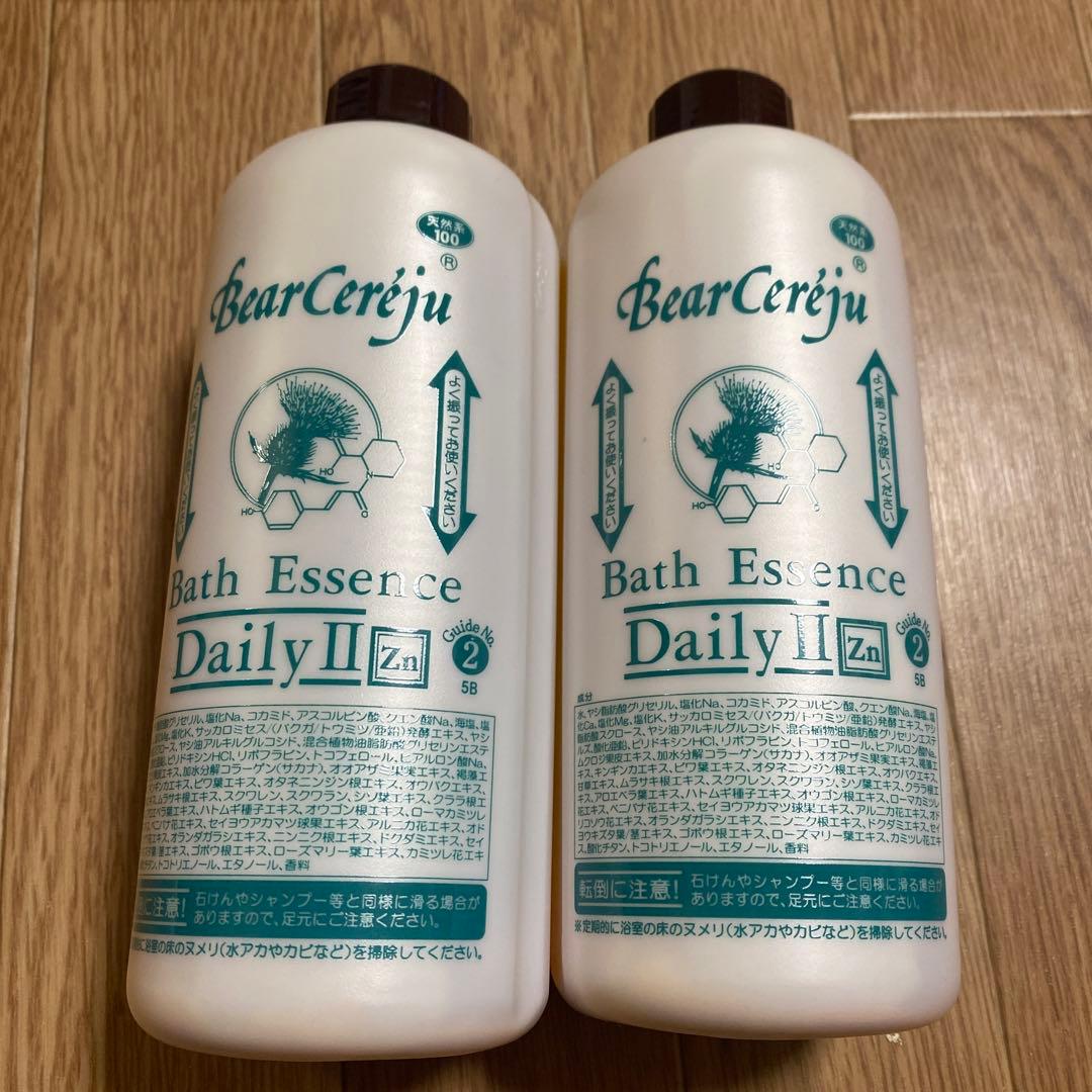 ベルセレージュ　デイリーII 2本セット