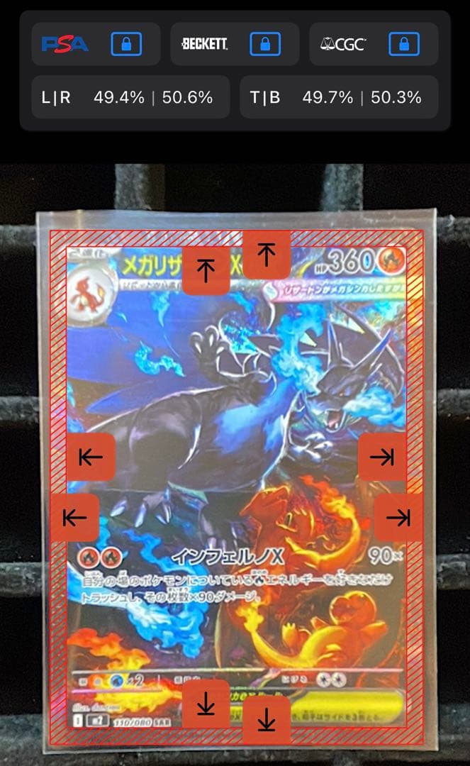【PSA推奨個体】メガリザードンX ex sar 110/080