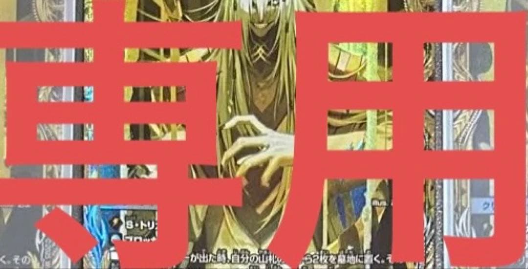 デュエルマスターズ コブラ 金トレジャー 忍蛇の聖沌 c0br4 金トレジャー 忍蛇の聖沌c0br4【R】{24EX3SP4/SP6}《闇》 - カードラッシュDM