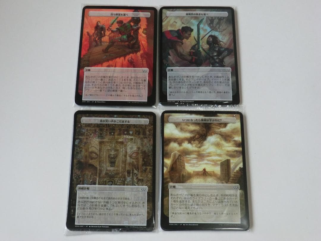MTG ダスクモーン アーチエネミー計略カード40枚 日本語