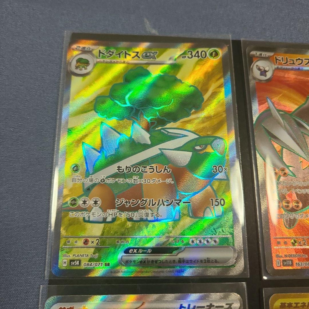 f*5様 ポケモンカード UR、SAR、SR まとめ売り 計9枚 - メルカリ