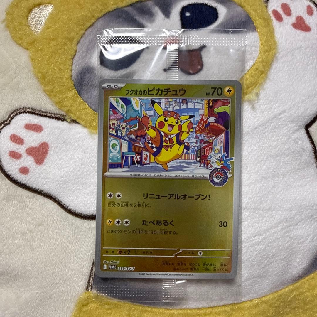 未開封】フクオカのピカチュウ 289/SV-P プロモ スペシャルBOX - メルカリ