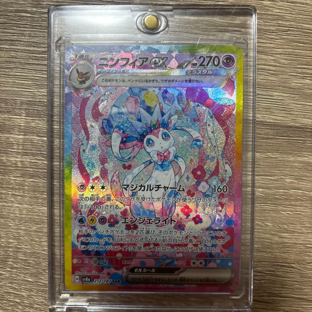 ニンフィアEX ポケモンカード 270HP