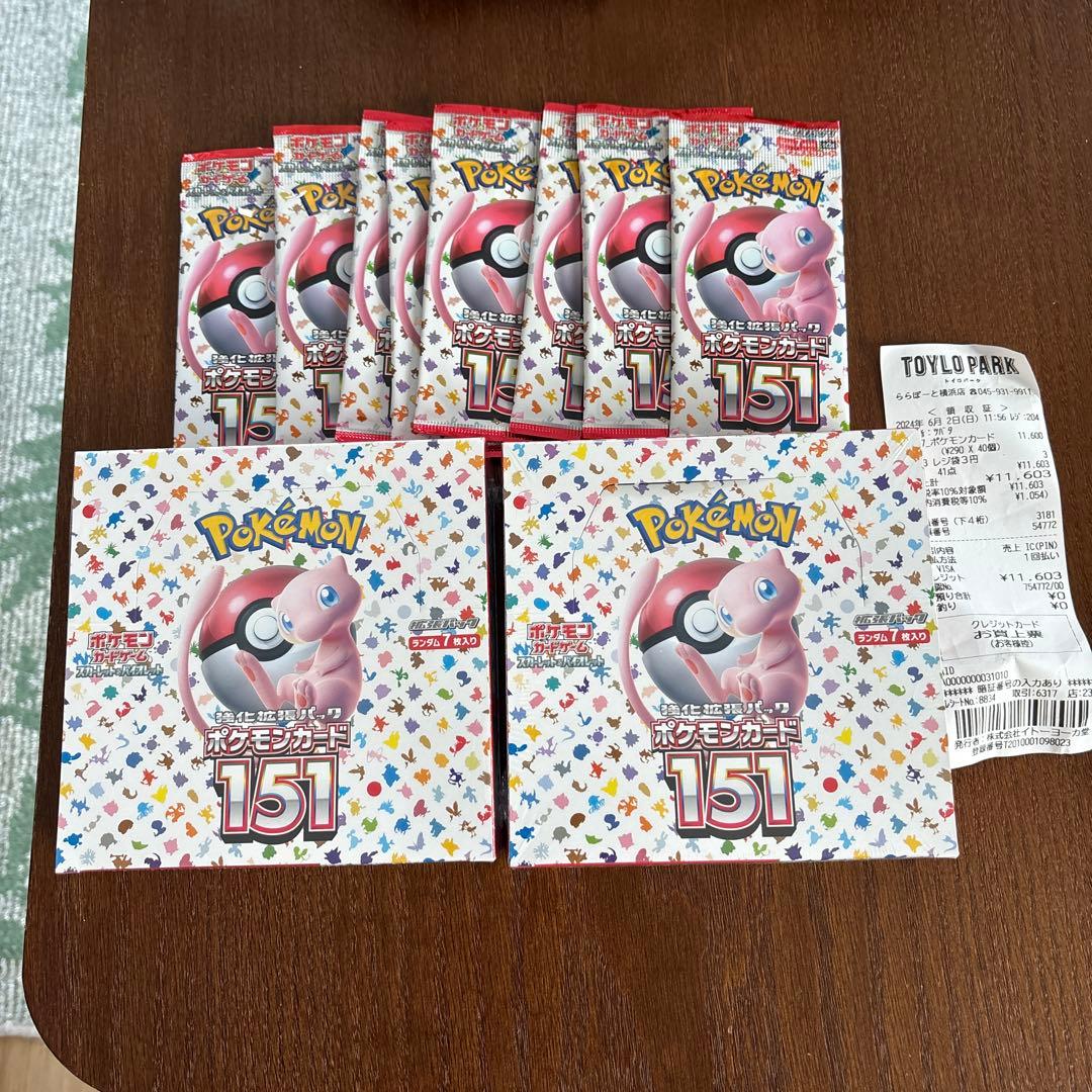 ポケモンカード151 ボックス２+パック8 ポケモンカードゲーム ポケモンカード151 BOX シュリンク付き 新品 未