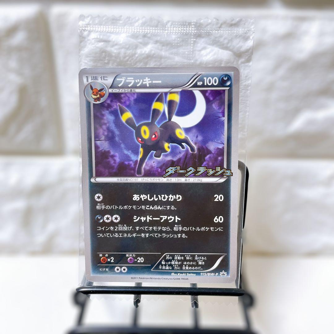 ポケモンカード プロモ ブラッキー ブラッキープロモ ダークラッシュ 新品