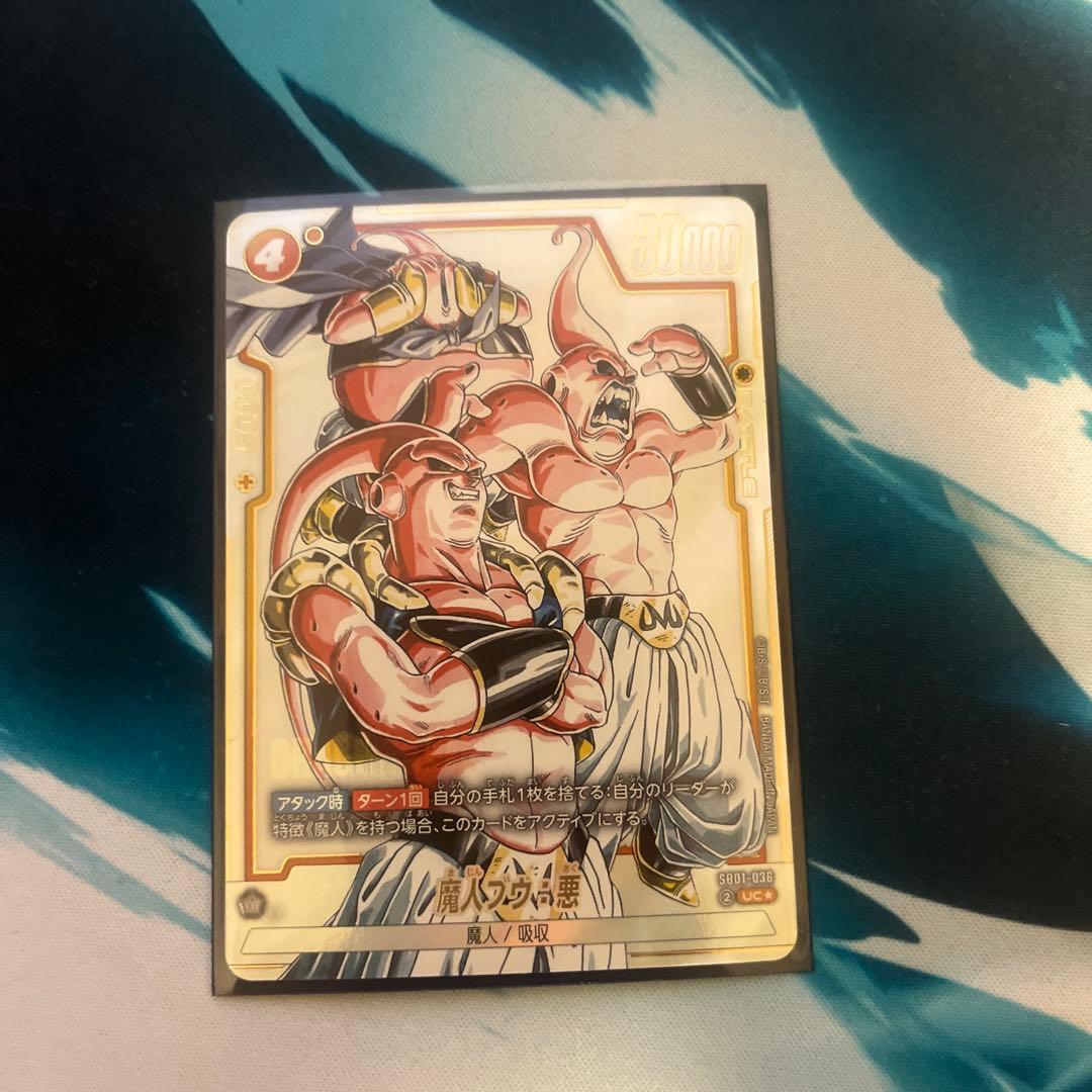 ドラゴンボールカード SB01-036