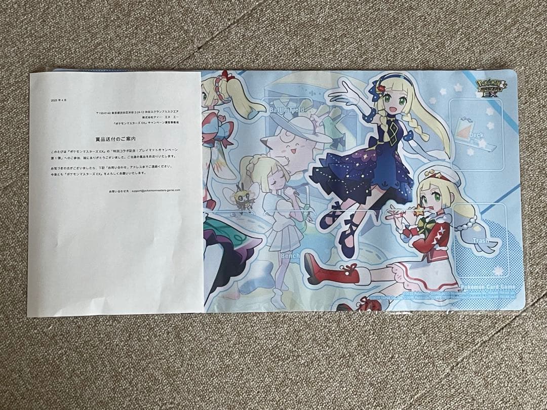 【5000枚限定】ポケモンマスターズEX リーリエ プレイマット ラバーマット