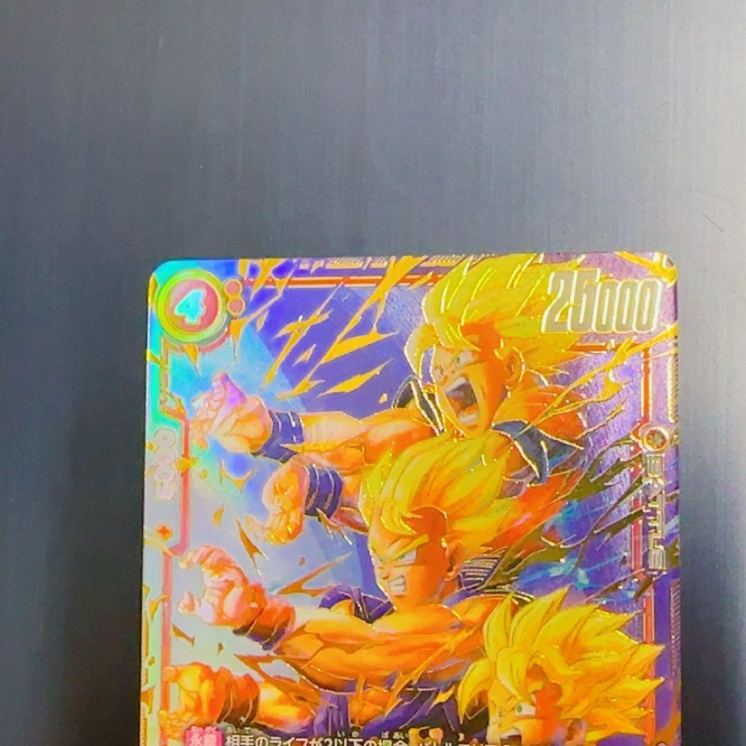 孫悟天 スーパーパラレル 誇り高き戦闘民族 - メルカリ