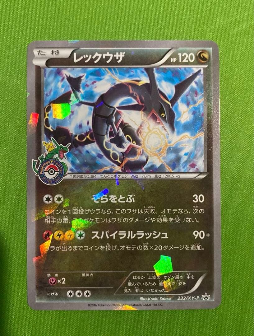 遊戯王 PSA10 竜騎士ブラックマジシャンガールの通販はau PAY