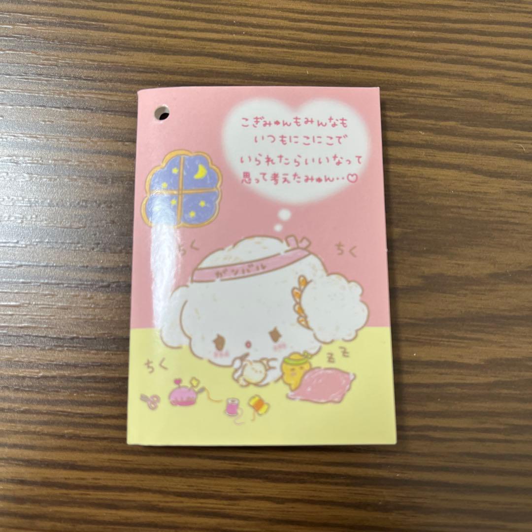 希少 2019年 こぎみゅん 手作りマスコット はじめましてシリーズ