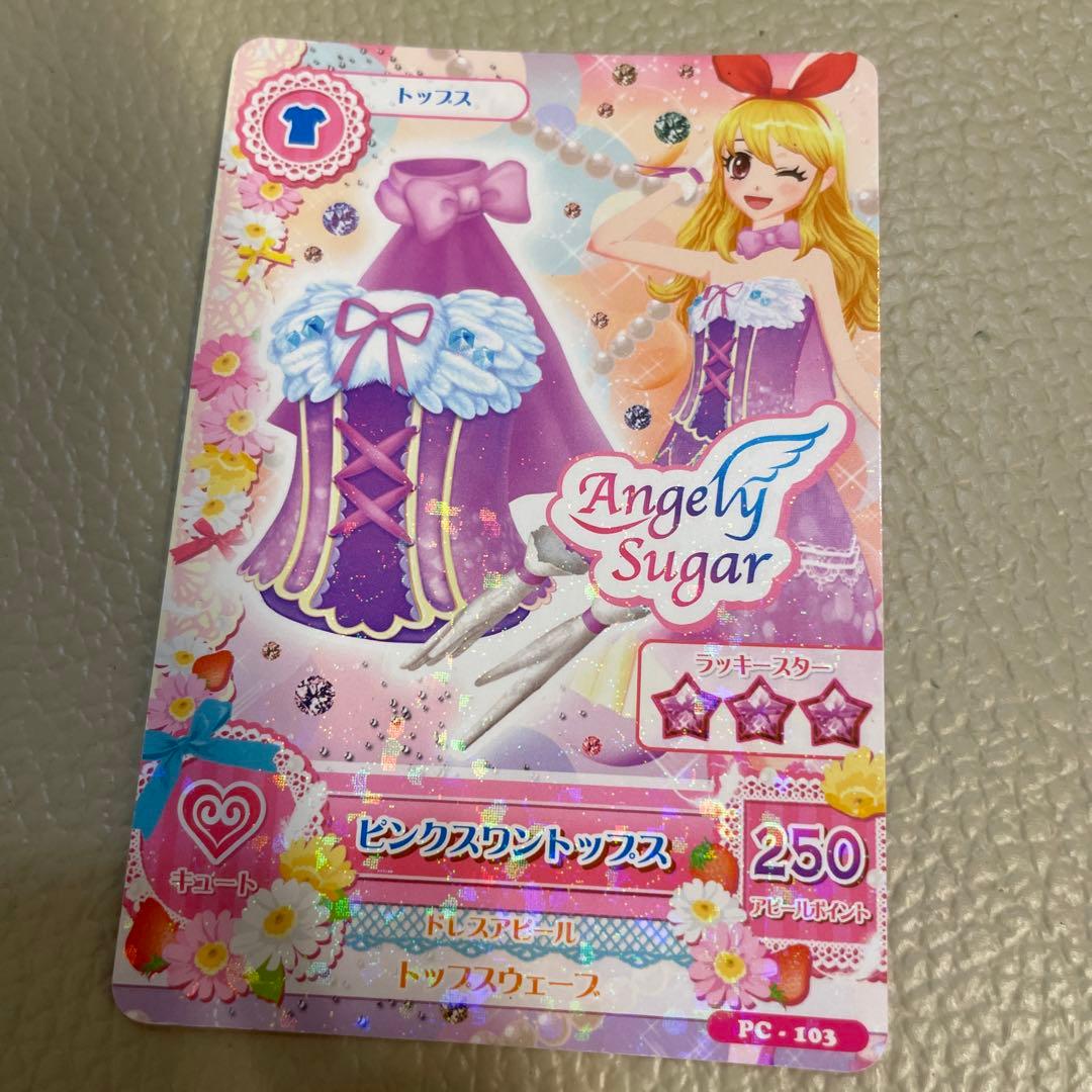 アイカツカード レアカード エンジェリーシュガー 4枚セット売り 星宮
