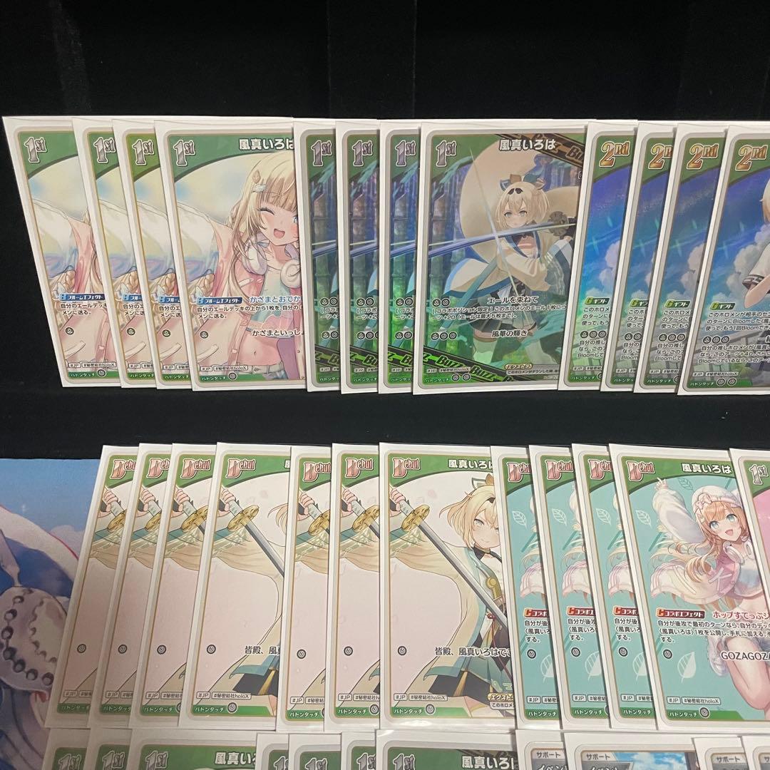 大会優勝構築】風真いろは デッキ アヤカシヴァーミリオン ホロカ