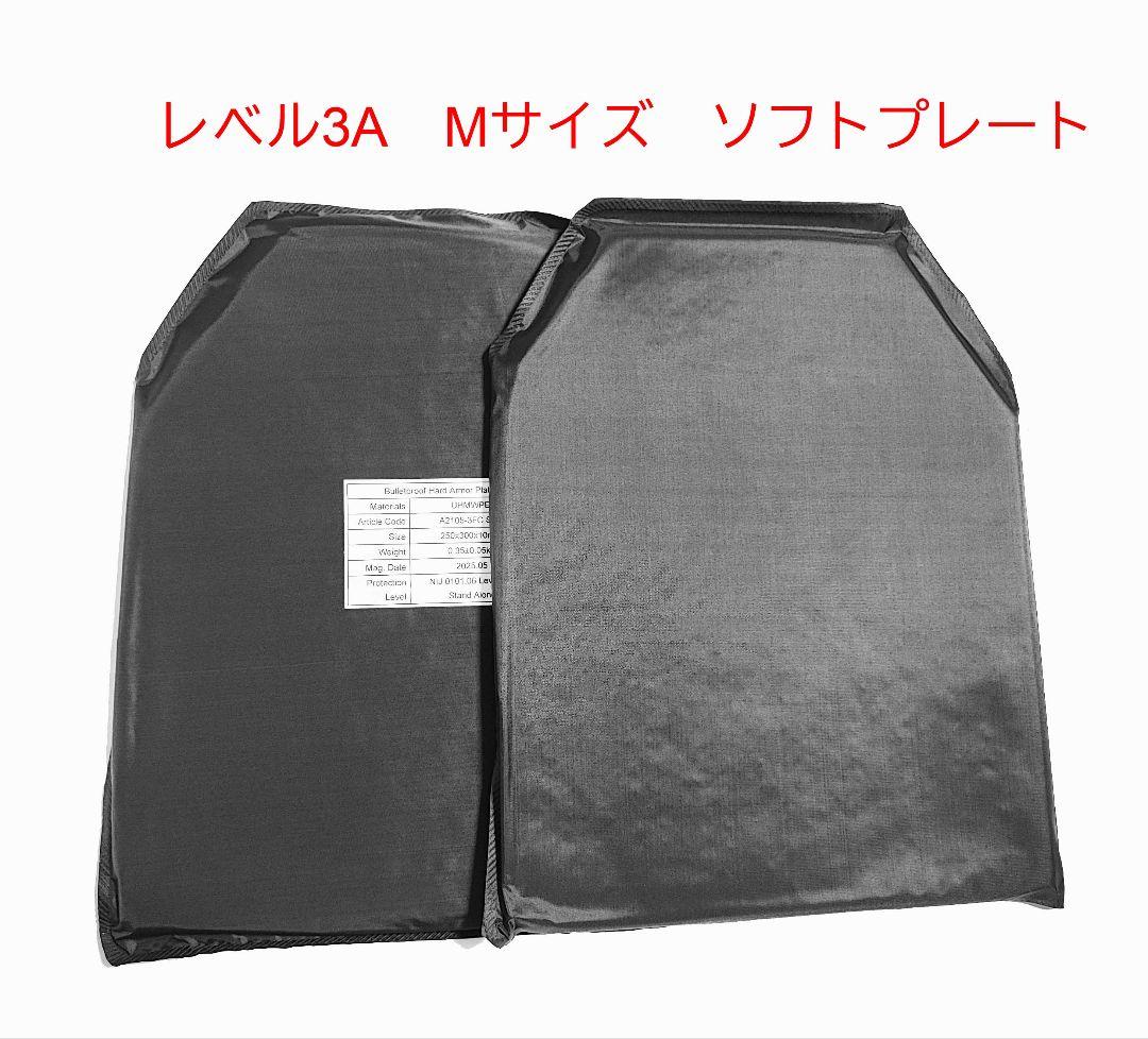 NIJ IIIA レベル3A 防弾プレート ソフトプレート 新モデル Mサイズ NIJ IIIA レベル3A 防弾プレート ソフトプレート 新モデル Mサイズ