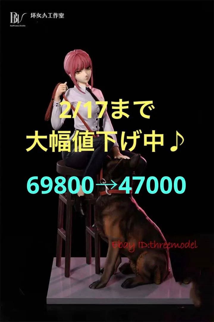 チェンソーマン マキマ 1/4 ガレージキット スタチュー