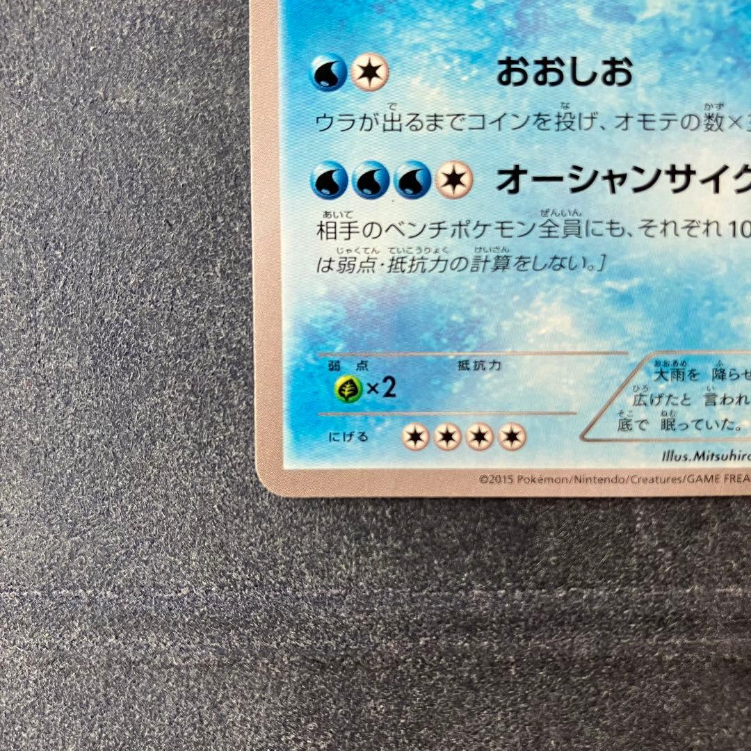 プロモ】カイオーガ フーパのおでましキャンペーン - メルカリ