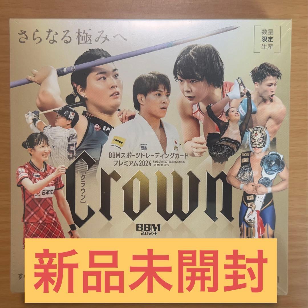 【新品未開封】BBM 2024 CROWN クラウン 1BOX シュリンク付き ベースボール・マガジン社 BBM＠BOOK CART