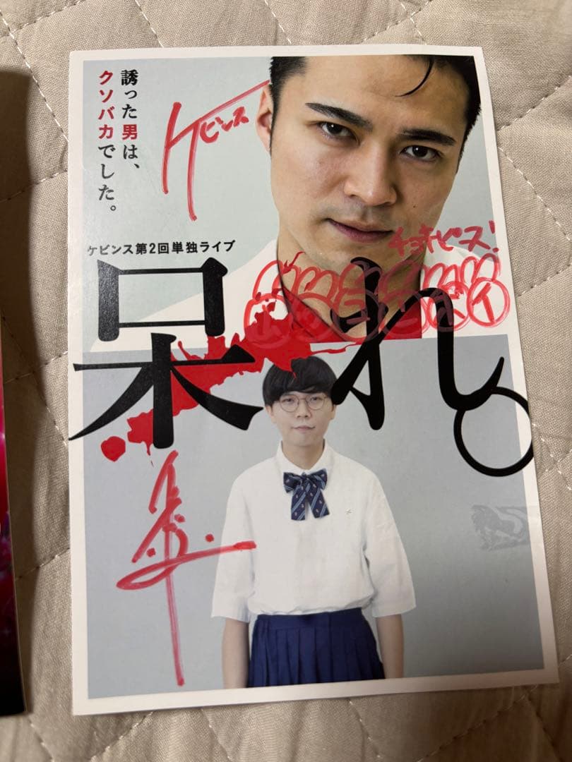 直筆サイン入り ケビンス単独ライブポストカード - メルカリ