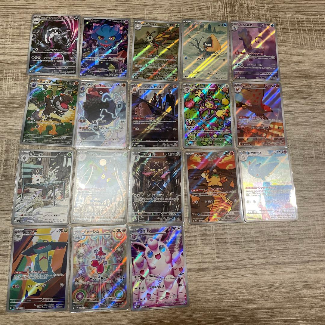 ポケモンカード AR まとめ売り - メルカリ