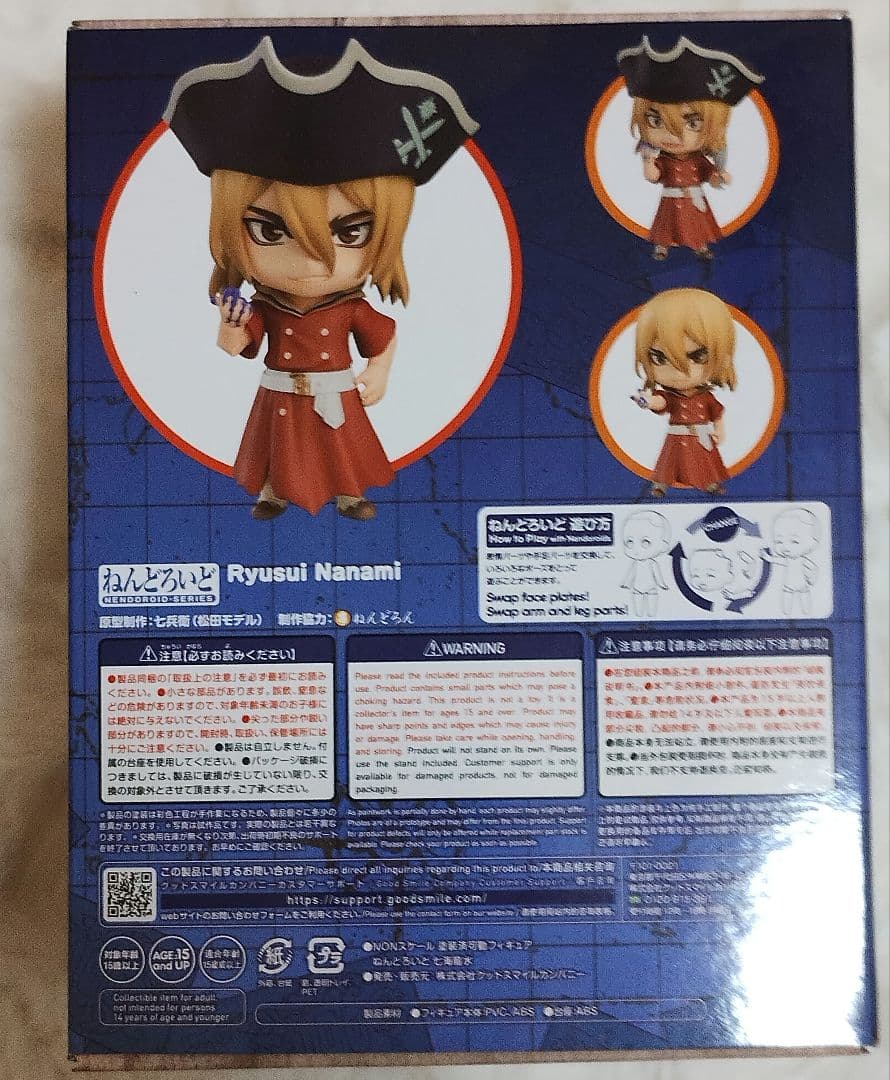 七海龍水 ねんどろいど Dr.STONE - メルカリ