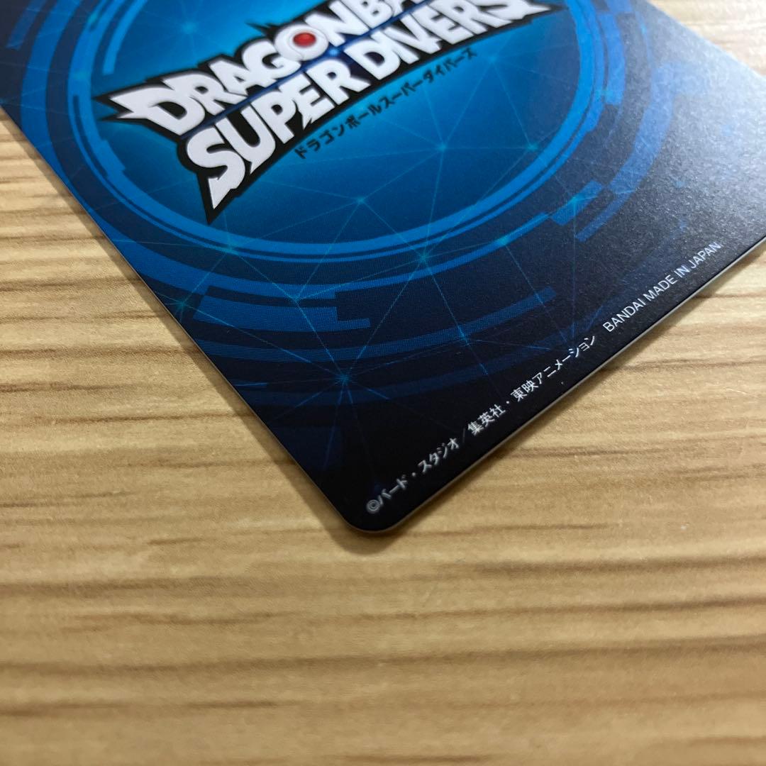 美品〉ドラゴンボール スーパーダイバーズ 大会 準優勝 カード風賞状