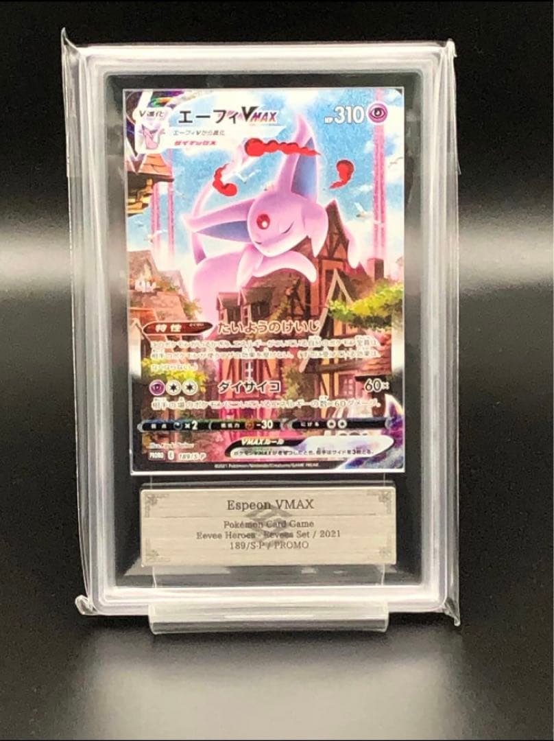 【ARS10】エーフィVMAX　SA　S-P 189