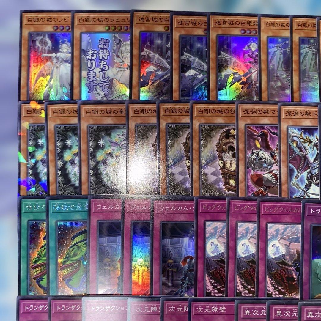 2089】遊戯王 ラビュリンス 本格構築済み デッキ