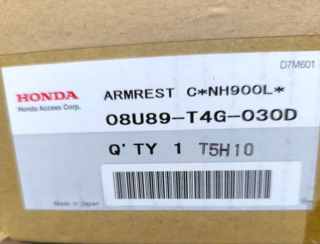 N-BOXカスタム　純正アームレスト