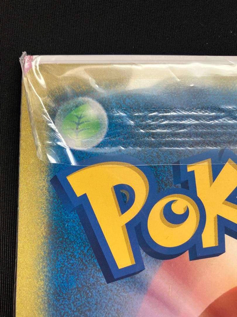 ポケモンスクープ臨時増刊号ダーク・ルギアジャンボカード付