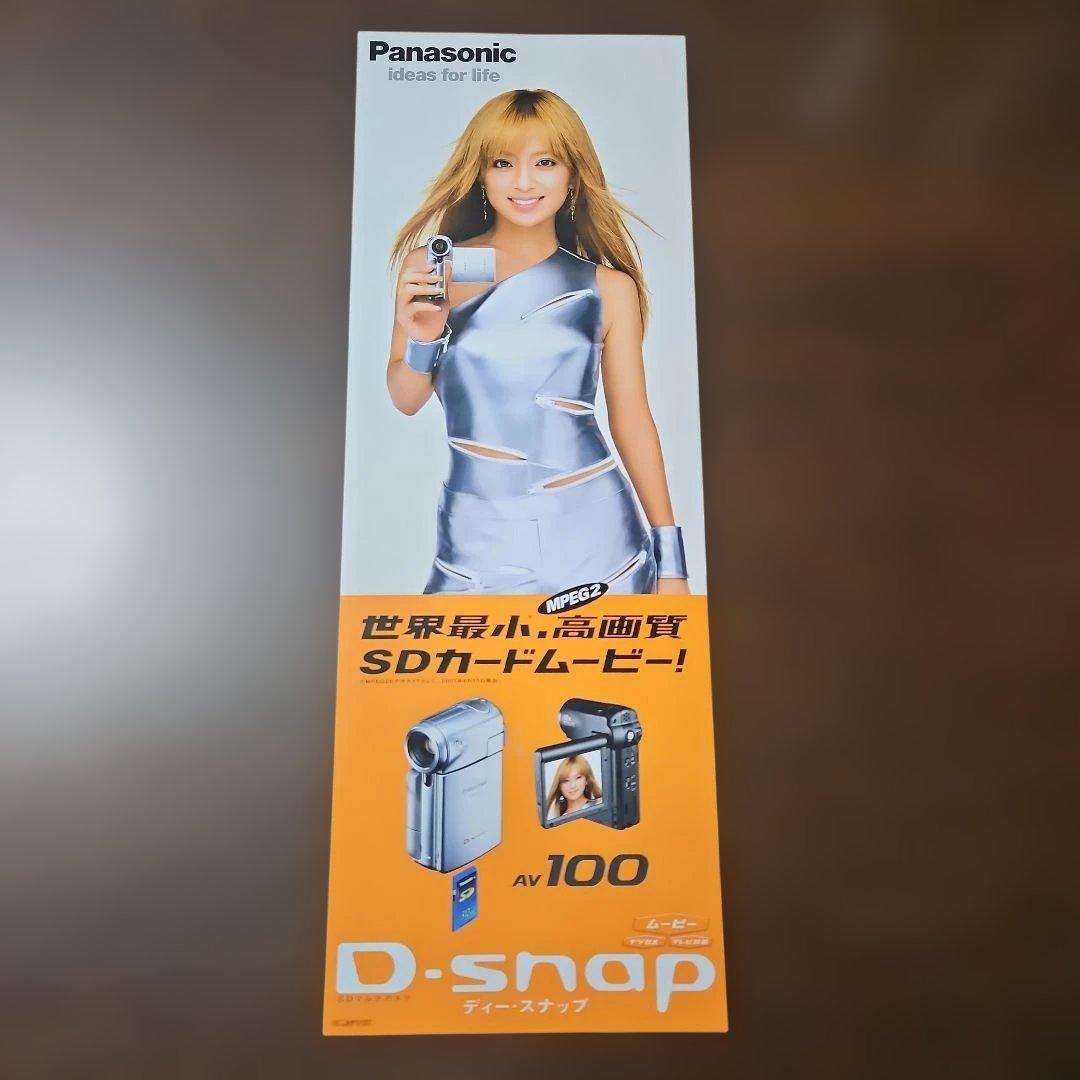 浜崎あゆみ Panasonic D-snap ポスター4枚 - メルカリ