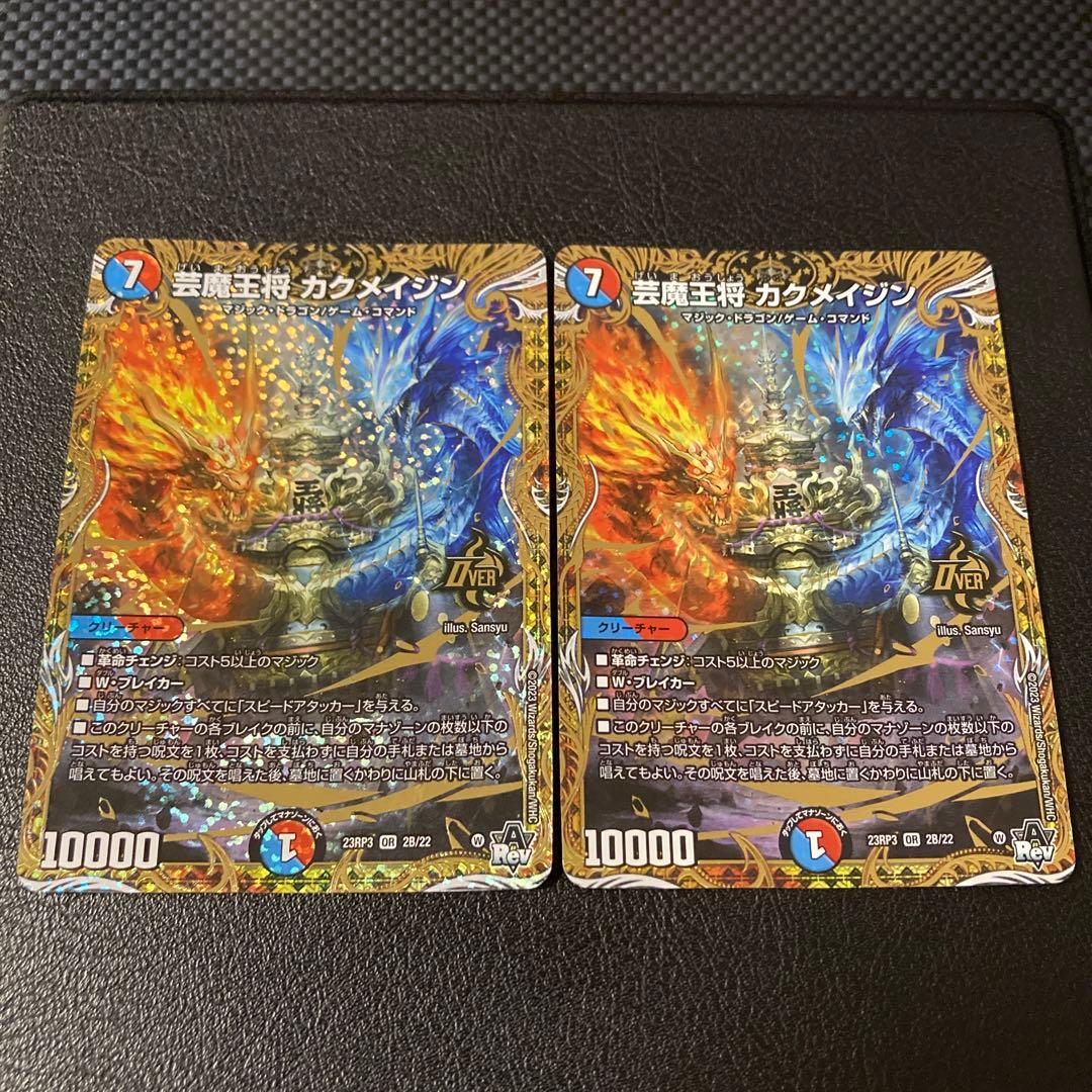 デュエマ カクメイジン B 4枚セット