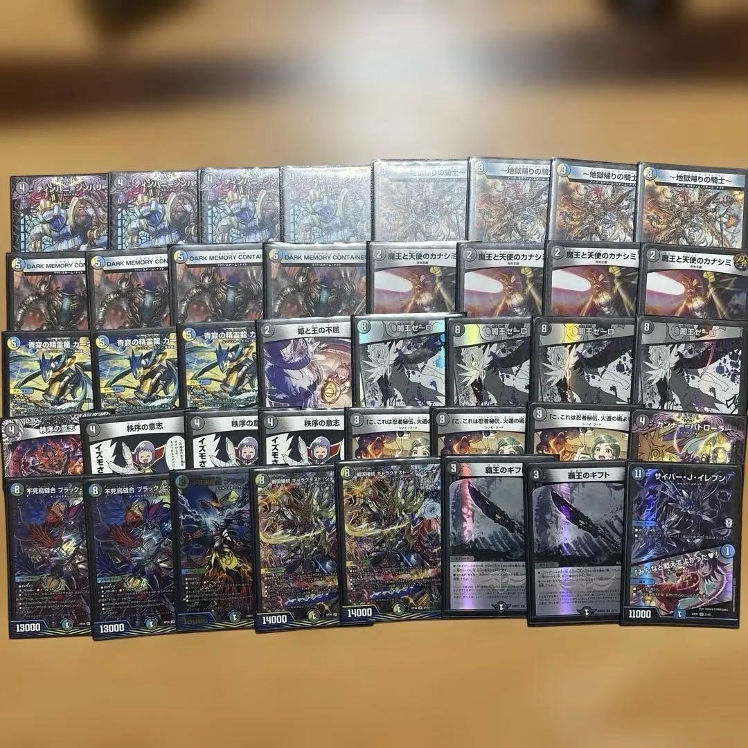 ゼーロ　構築済みデッキ