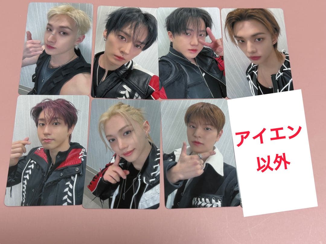 StrayKids スキズ Hollow オフイベ 会場限定 トレカ 7枚SET