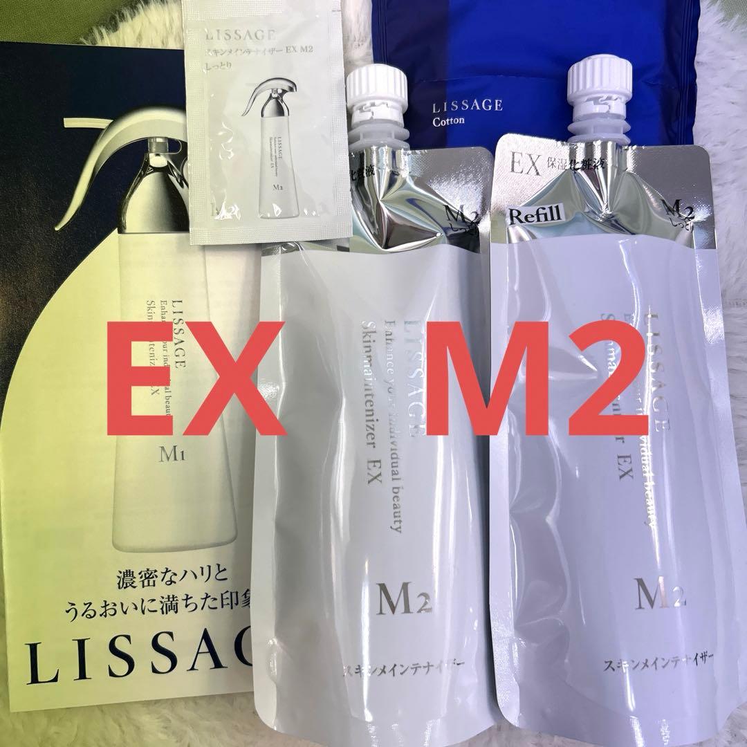 ❣️リサージスキンメンテナイザー EX M2 ❣️2本特別セット❣️