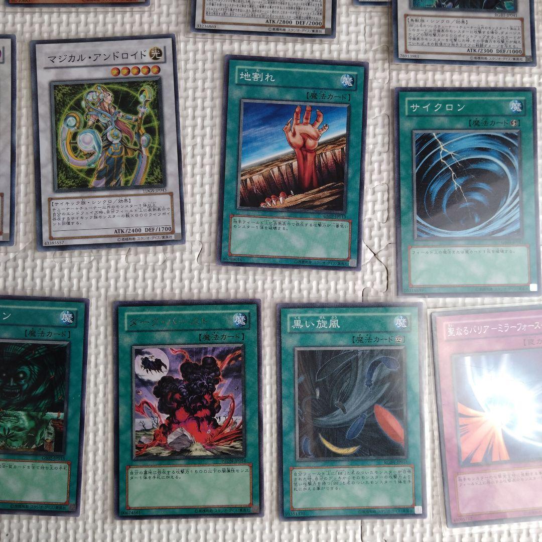 遊戯王 50枚 デッキ まとめ売り - メルカリ