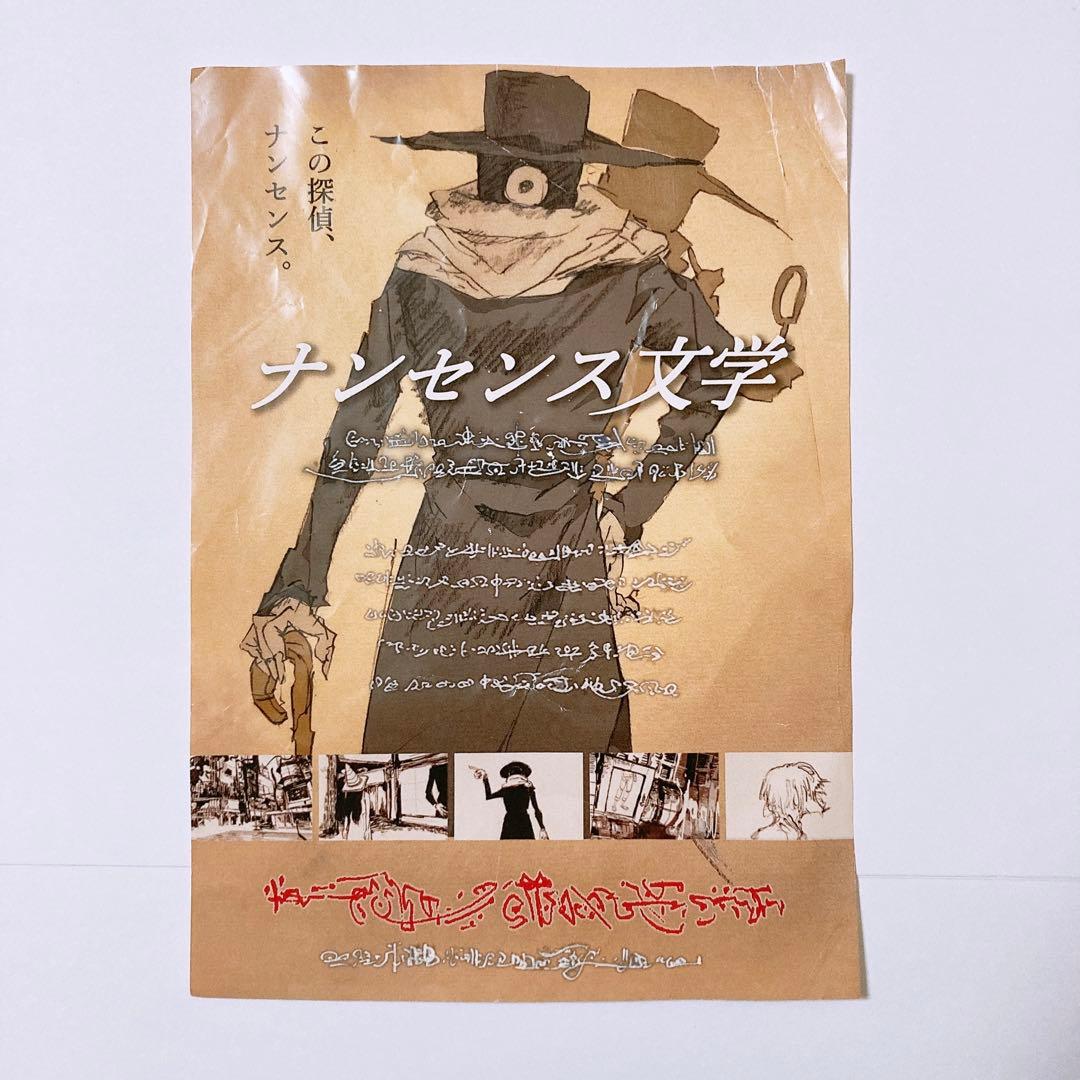 Eve フライヤー ポスター ナンセンス文学 ドラマツルギー - メルカリ