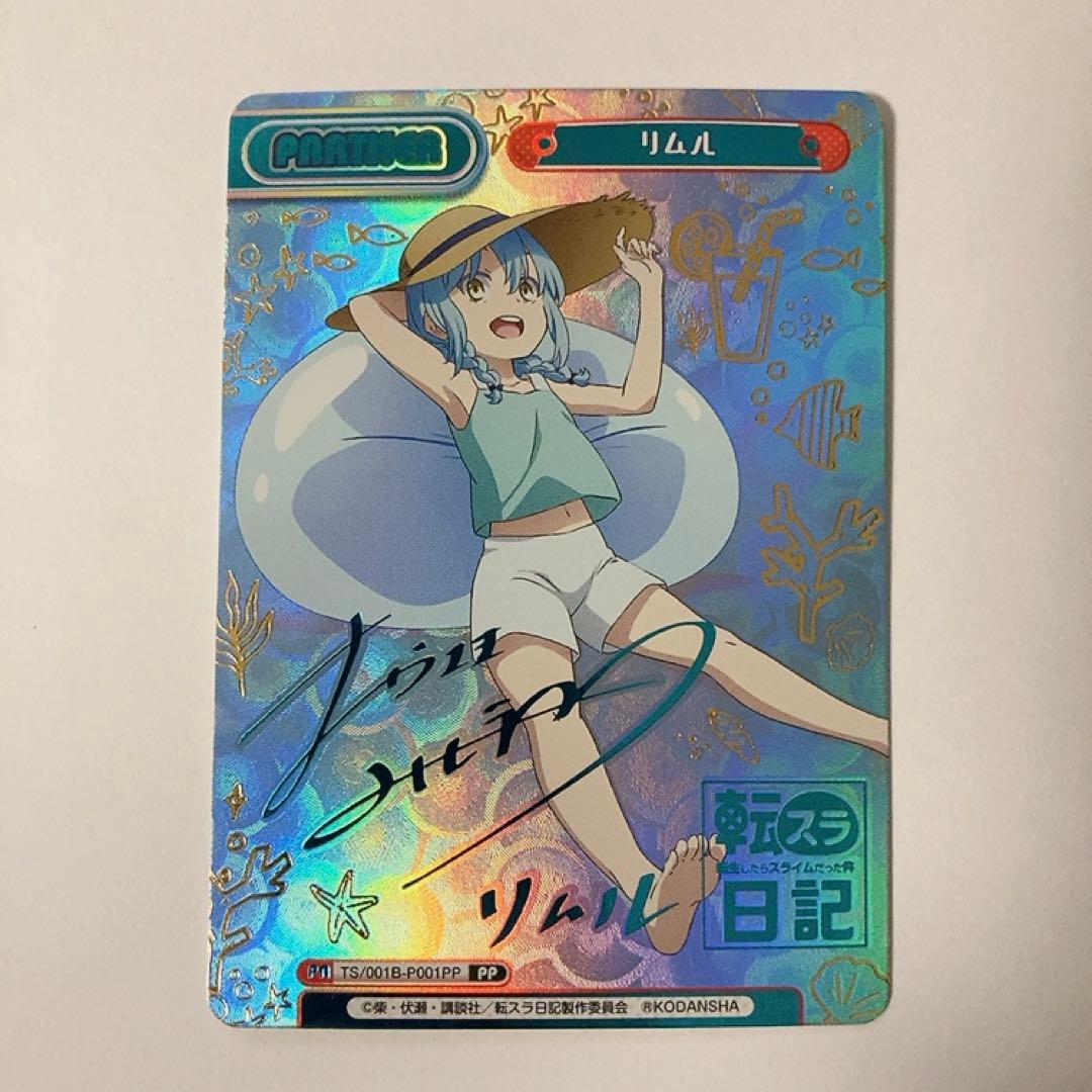 Reバース 転生したらスライムだった件 転スラ日記 リムル PP サイン