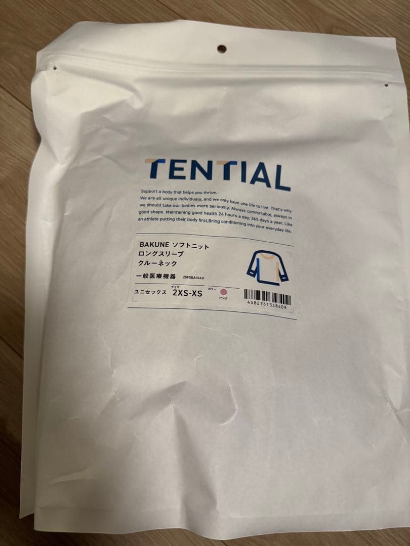 【新品未使用】TENTIAL BAKUNE ソフトニット 2XS-XS