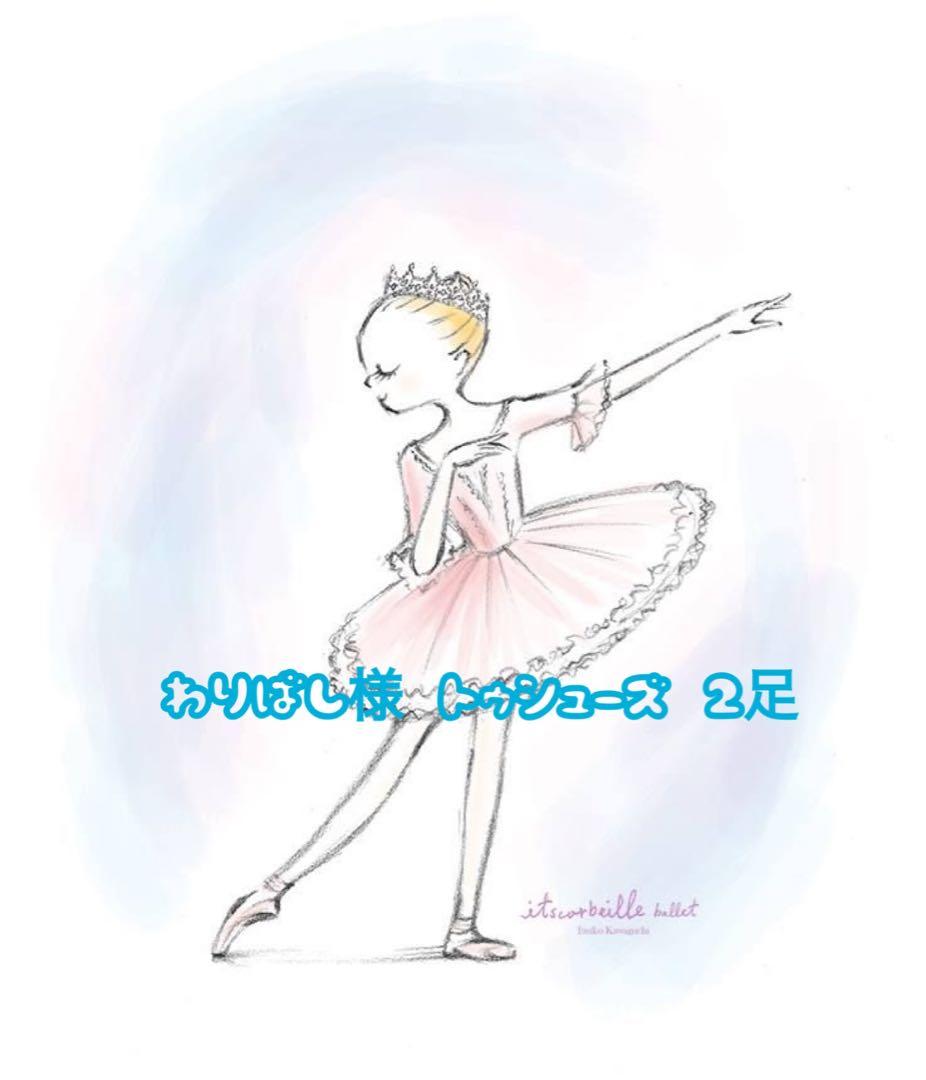 バレエ トゥシューズ ブロック ヘリテージ 24cm 楽天市場】【スーパーセール全品P5倍】 トウシューズ ヘリテージ