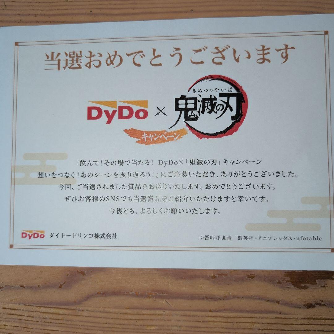懸賞当選品 鬼滅の刃 ダイドー キャンペーン A賞 鍛冶職人が作る 風鈴