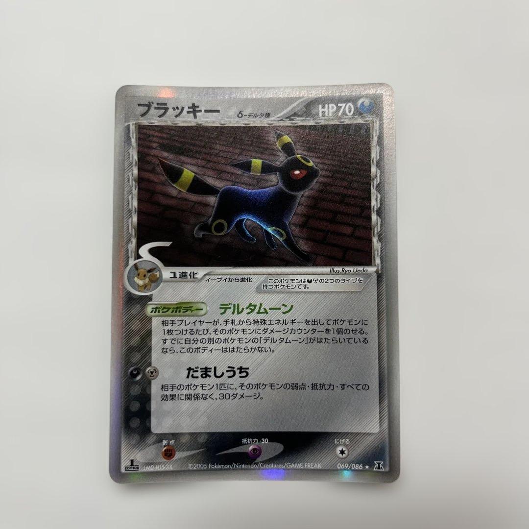 ブラッキー δ ★ 拡張パック ホロンの研究塔 069/086