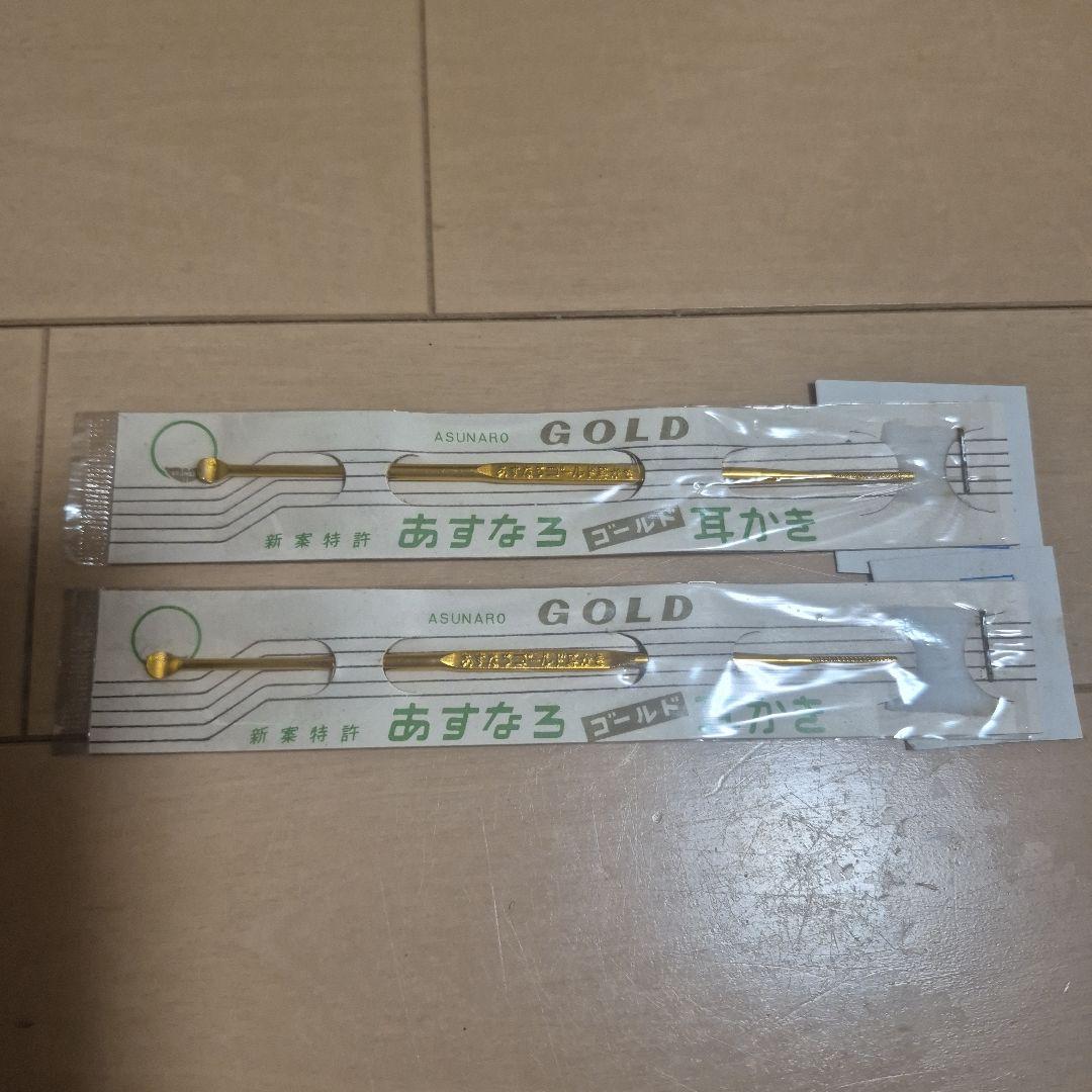 あすなろゴールド耳かき2本