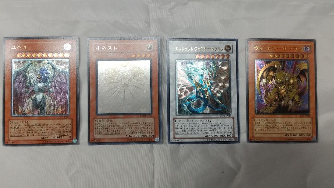 遊戯王　アルティメット・ホログラフィックレア　4枚セット
