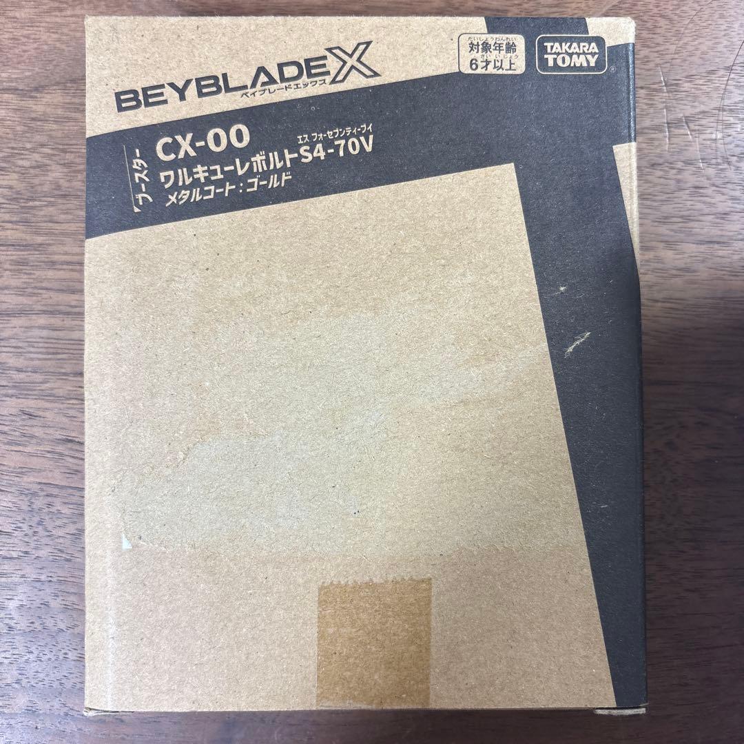 ワルキューレボルトS4-70V ロックチップ無し