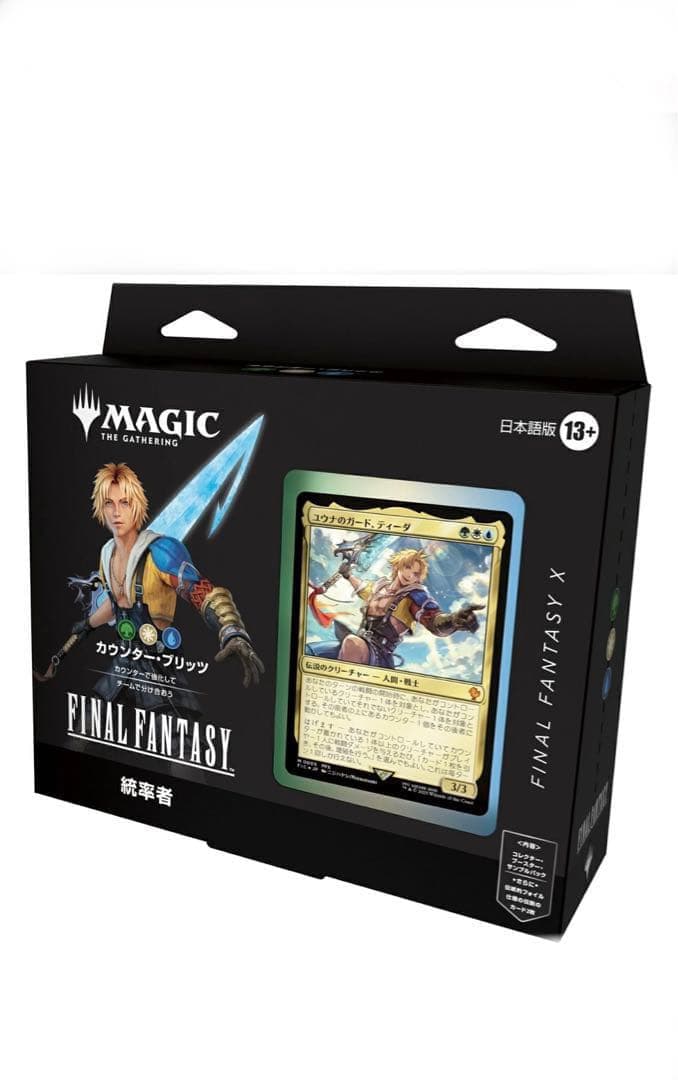 新品未開封 MTG ファイナルファンタジー 統率者デッキ カウンター・ブリッツ