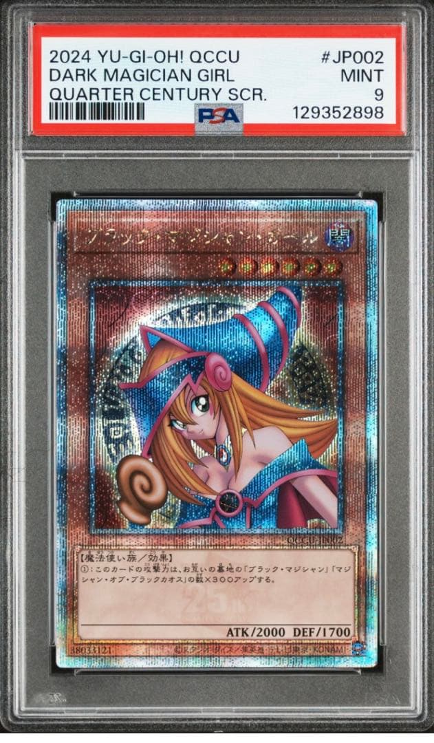 【PSA9】ブラック・マジシャン・ガール25th QCCU-JP002