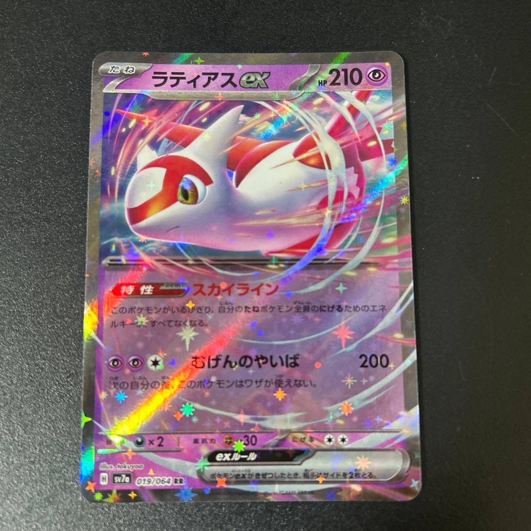 ラティオス AR SV7a 楽園ドラゴーナ 070/064 ラティアス RR - メルカリ