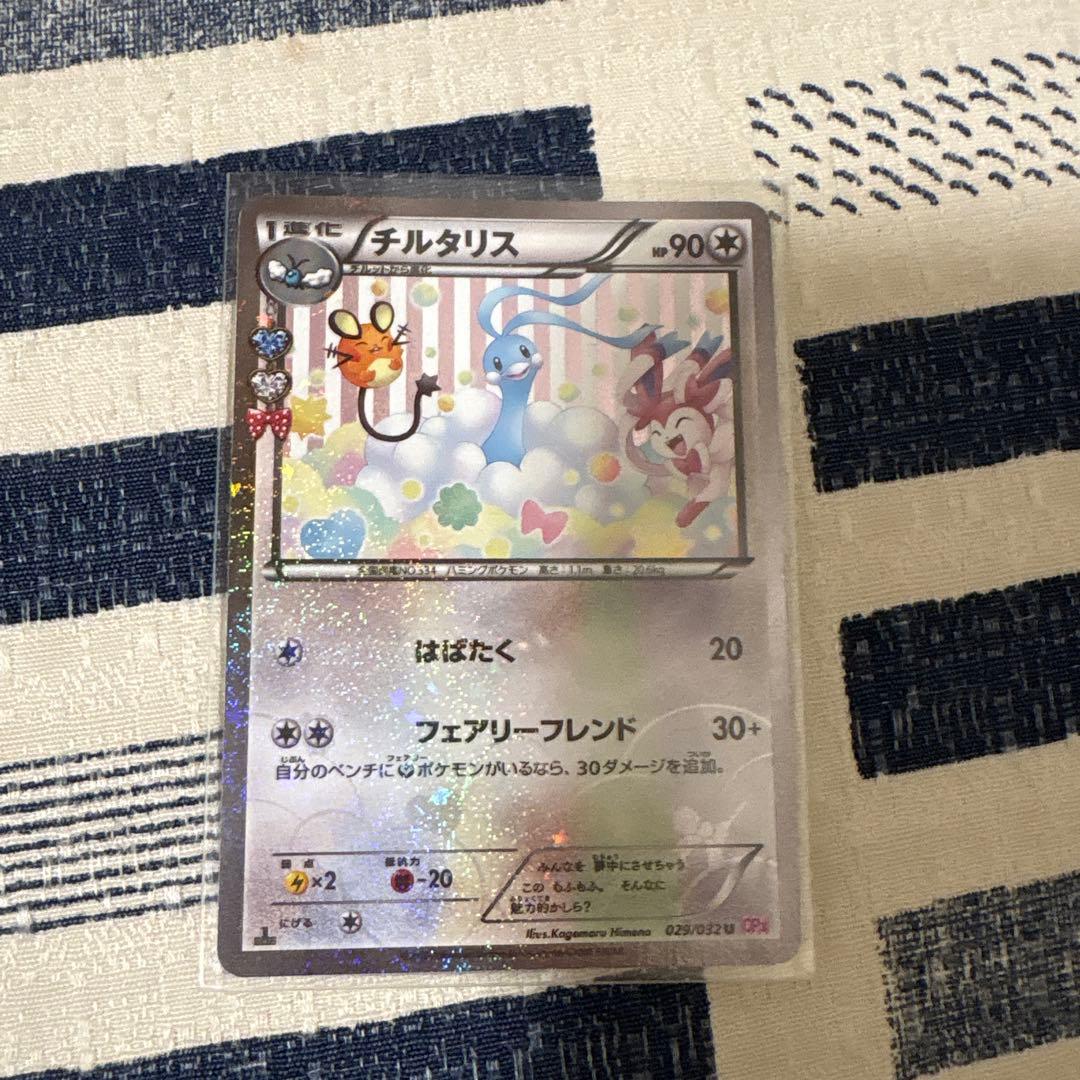 チルタリス U CP3 ポケキュンコレクション 029/032 - メルカリ