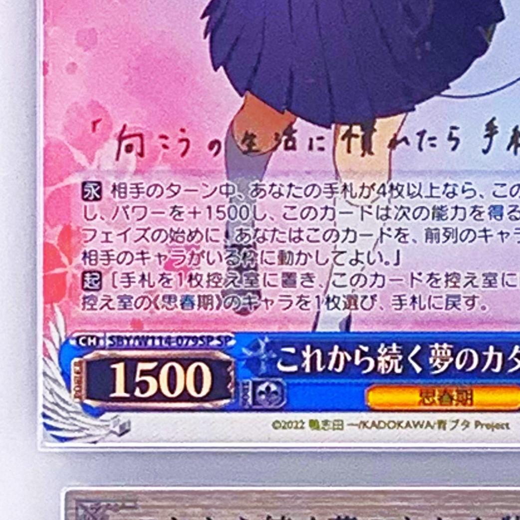 ARS10+】 W114-079SP これから続く夢のカタチ 牧之原 翔子 - メルカリ